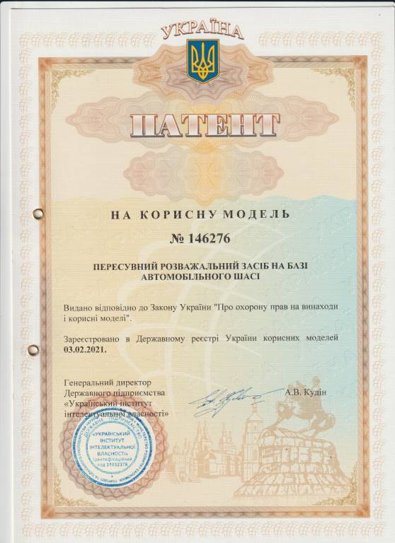 Патент на паті-бас