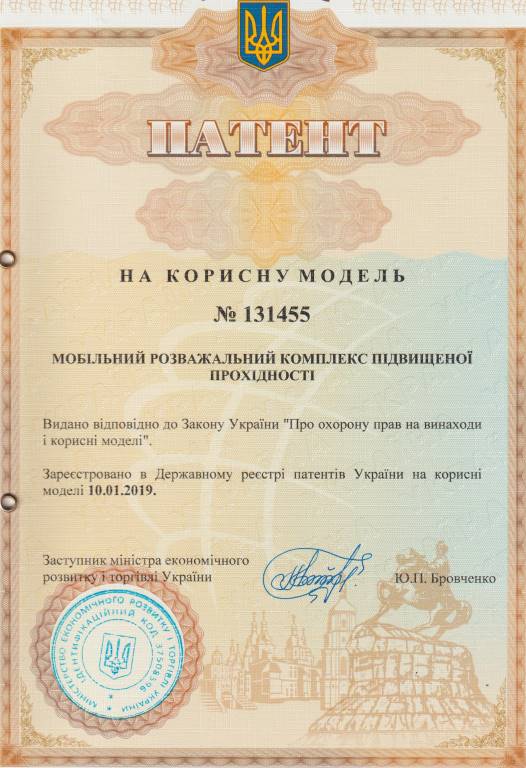 Патент на мобільний розважальний комплекс